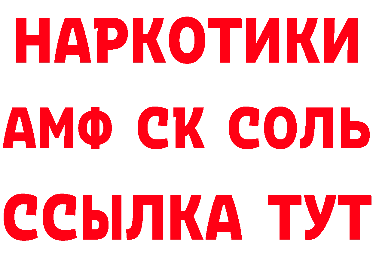 Альфа ПВП крисы CK сайт площадка hydra Новоалтайск